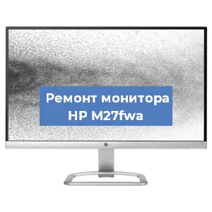 Замена разъема HDMI на мониторе HP M27fwa в Ростове-на-Дону